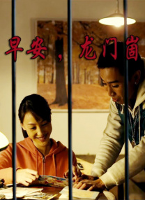 师生之恋
